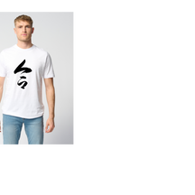 Bio -Basis -T -Shirt - Weiß